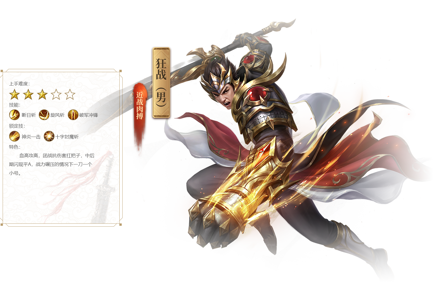 战士