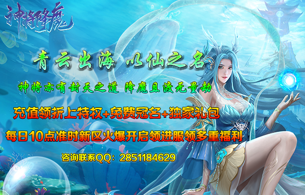  52gg《神将降魔》双线2区8月4号10点火爆开启 