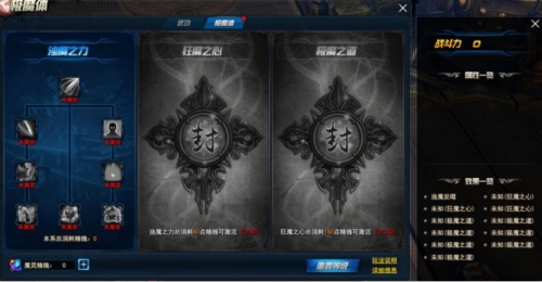 剑灵洪门崛起武功系统