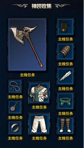剑灵洪门崛起神装系统