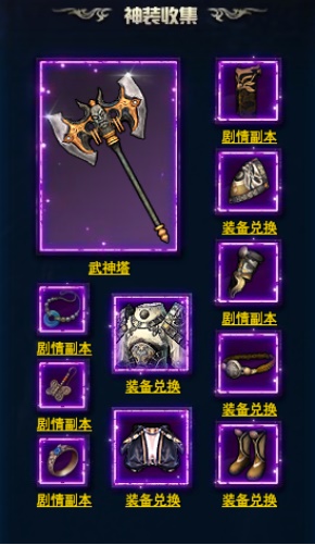 剑灵洪门崛起神装系统