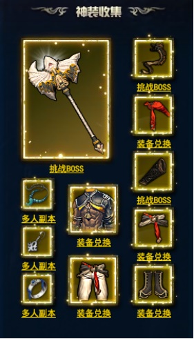 剑灵洪门崛起神装系统