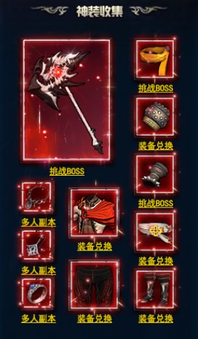 剑灵洪门崛起神装系统