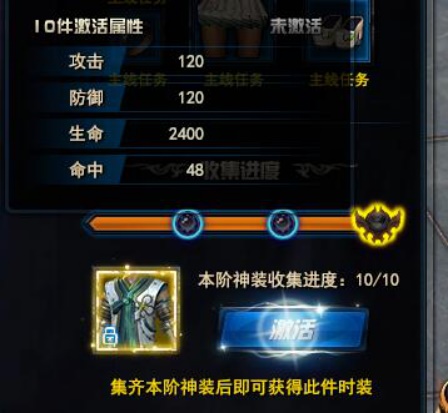 剑灵洪门崛起神装系统