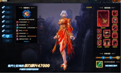剑灵洪门崛起神装系统