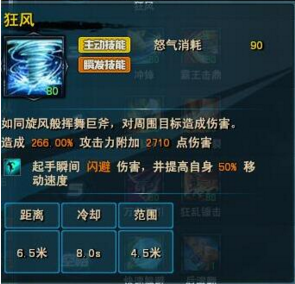 剑灵洪门崛起力士专题 全面评测力士