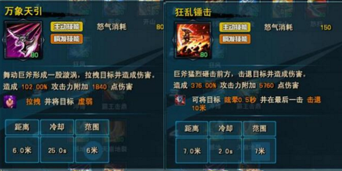 剑灵洪门崛起力士专题 全面评测力士