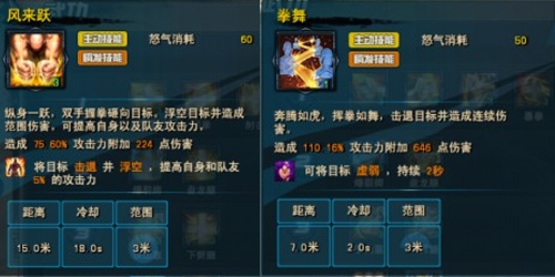 剑灵洪门崛起拳师专题 拳师全面评测