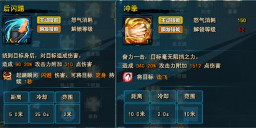剑灵洪门崛起拳师专题 拳师全面评测