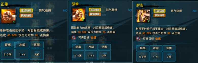 剑灵洪门崛起拳师专题 拳师全面评测