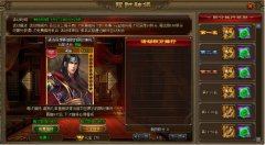  52gg《三国之志2》6月10日 