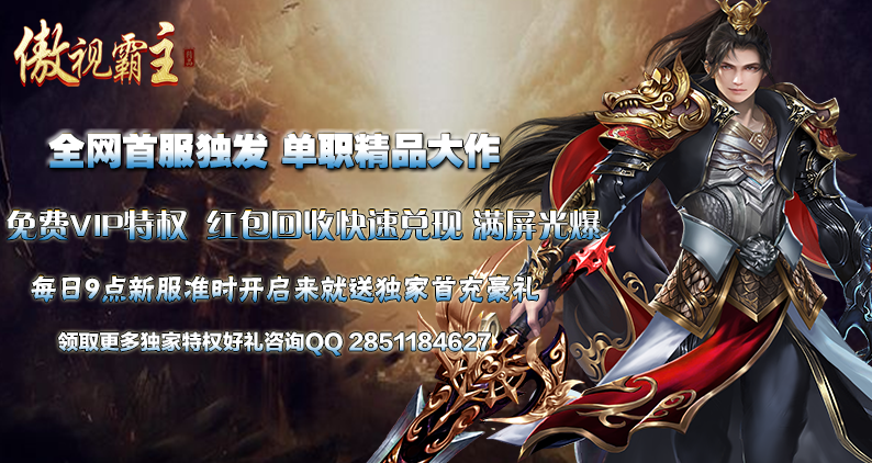  1771wan《傲视霸主》9月12-9月18日一周开服表 