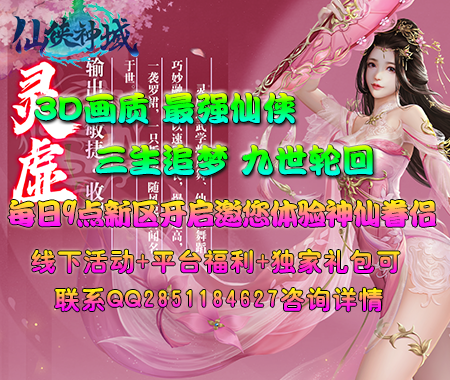  1771wan《仙侠神域》5月5日-5月11日一周开服表 