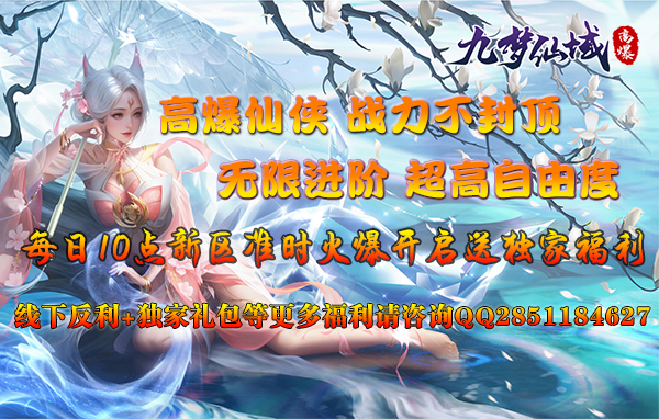  1771wan《九梦仙域》5月19日-5月25日一周开服表 