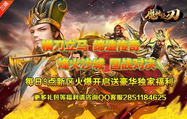  1771wan《魔魂之刃》11月25日-12月1日一周开服表 