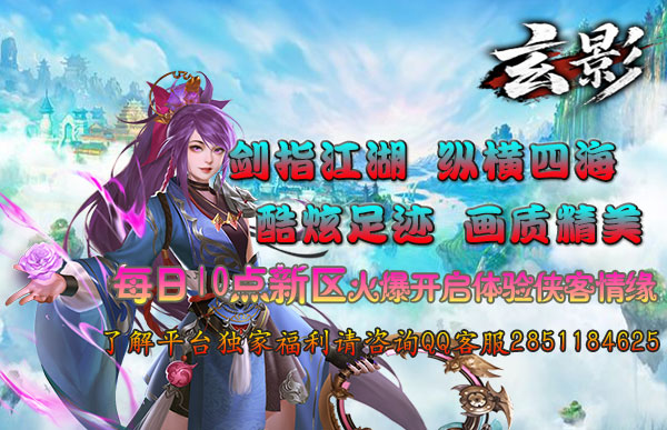  1771wan《玄影》5月13日-18日一周开服表 