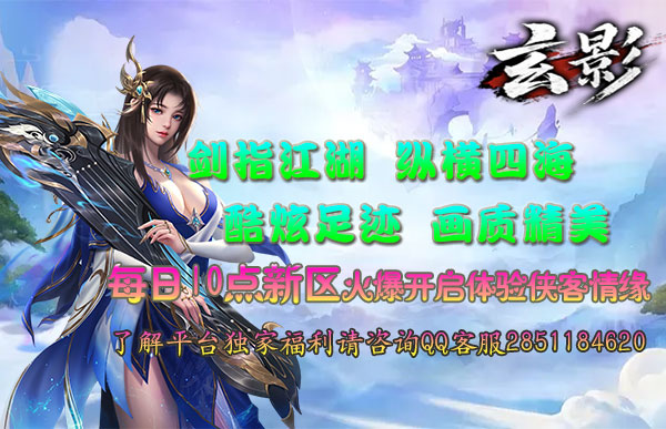  52gg《玄影》双线1区5月13日10:00火爆开启 