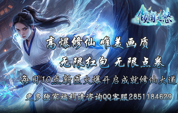  52gg《倾国之怒》6月10日首服10:00火爆开启 